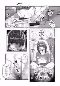 Page 35 of Tokumei Toukou-gata Haisetsu Taiken-dan Matome - preview thumbnail