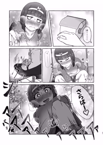 Page 36 of Tokumei Toukou-gata Haisetsu Taiken-dan Matome - preview thumbnail