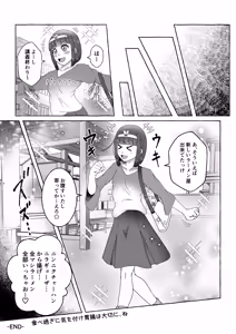 Page 37 of Tokumei Toukou-gata Haisetsu Taiken-dan Matome - preview thumbnail