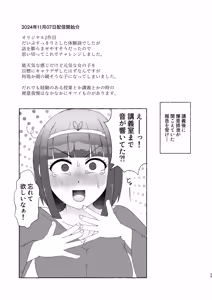 Page 38 of Tokumei Toukou-gata Haisetsu Taiken-dan Matome - preview thumbnail