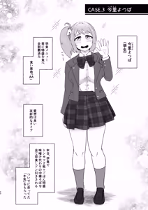 Page 39 of Tokumei Toukou-gata Haisetsu Taiken-dan Matome - preview thumbnail