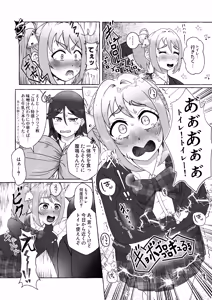 Page 41 of Tokumei Toukou-gata Haisetsu Taiken-dan Matome - preview thumbnail