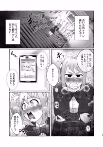 Page 44 of Tokumei Toukou-gata Haisetsu Taiken-dan Matome - preview thumbnail