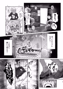 Page 48 of Tokumei Toukou-gata Haisetsu Taiken-dan Matome - preview thumbnail