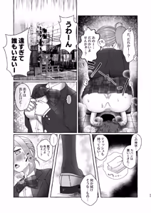 Page 54 of Tokumei Toukou-gata Haisetsu Taiken-dan Matome - preview thumbnail