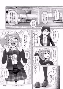 Page 57 of Tokumei Toukou-gata Haisetsu Taiken-dan Matome - preview thumbnail