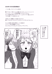 Page 58 of Tokumei Toukou-gata Haisetsu Taiken-dan Matome - preview thumbnail