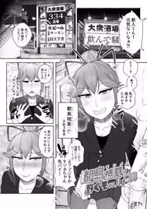 Page 60 of Tokumei Toukou-gata Haisetsu Taiken-dan Matome - preview thumbnail