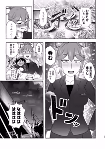 Page 62 of Tokumei Toukou-gata Haisetsu Taiken-dan Matome - preview thumbnail