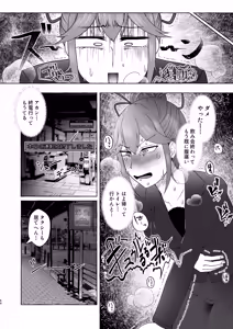 Page 63 of Tokumei Toukou-gata Haisetsu Taiken-dan Matome - preview thumbnail