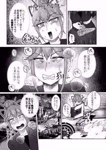 Page 68 of Tokumei Toukou-gata Haisetsu Taiken-dan Matome - preview thumbnail