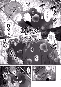 Page 70 of Tokumei Toukou-gata Haisetsu Taiken-dan Matome - preview thumbnail