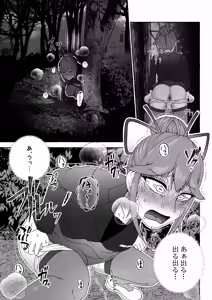 Page 75 of Tokumei Toukou-gata Haisetsu Taiken-dan Matome - preview thumbnail