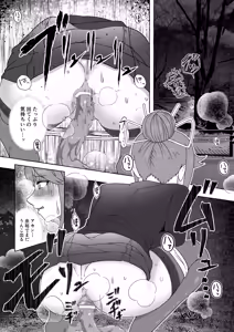 Page 78 of Tokumei Toukou-gata Haisetsu Taiken-dan Matome - preview thumbnail