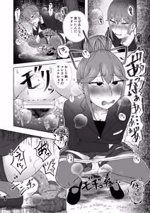 Page 79 of Tokumei Toukou-gata Haisetsu Taiken-dan Matome - preview thumbnail