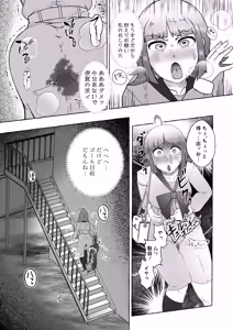 Page 91 of Tokumei Toukou-gata Haisetsu Taiken-dan Matome - preview thumbnail