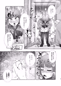 Page 96 of Tokumei Toukou-gata Haisetsu Taiken-dan Matome - preview thumbnail