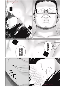 Page 467 of 写真乐园！单行本地8卷+连载第79 - 94话 - preview thumbnail