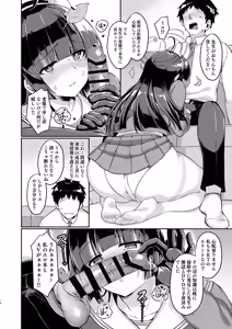 Page 14 of Ooki ku Natta Usagi mo Suki desu ka? - preview thumbnail