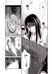 Page 1004 of 罪恶社团 第10-17卷 - preview thumbnail