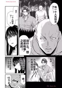 Page 1007 of 罪恶社团 第10-17卷 - preview thumbnail