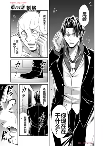 Page 1016 of 罪恶社团 第10-17卷 - preview thumbnail