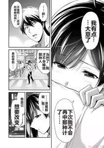 Page 102 of 罪恶社团 第10-17卷 - preview thumbnail