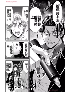 Page 1025 of 罪恶社团 第10-17卷 - preview thumbnail