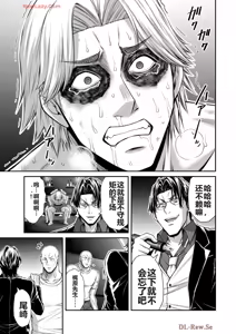 Page 1028 of 罪恶社团 第10-17卷 - preview thumbnail