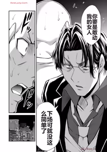 Page 1029 of 罪恶社团 第10-17卷 - preview thumbnail