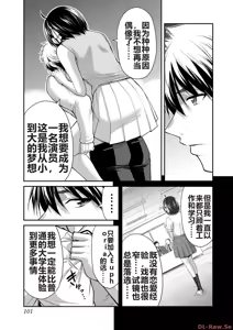 Page 103 of 罪恶社团 第10-17卷 - preview thumbnail
