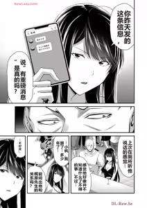 Page 1038 of 罪恶社团 第10-17卷 - preview thumbnail