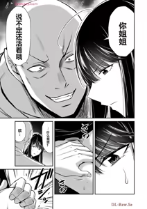 Page 1042 of 罪恶社团 第10-17卷 - preview thumbnail