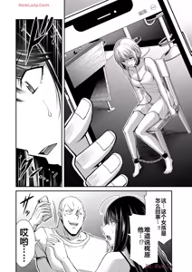 Page 1045 of 罪恶社团 第10-17卷 - preview thumbnail