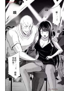 Page 1049 of 罪恶社团 第10-17卷 - preview thumbnail