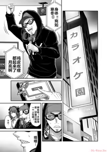 Page 105 of 罪恶社团 第10-17卷 - preview thumbnail