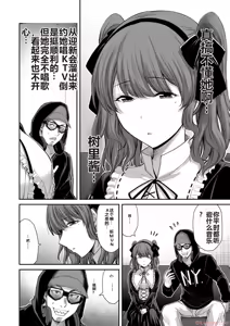 Page 106 of 罪恶社团 第10-17卷 - preview thumbnail