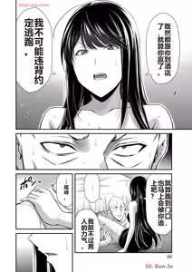 Page 1061 of 罪恶社团 第10-17卷 - preview thumbnail