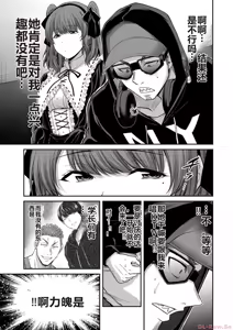 Page 107 of 罪恶社团 第10-17卷 - preview thumbnail