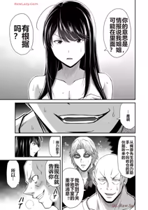 Page 1072 of 罪恶社团 第10-17卷 - preview thumbnail