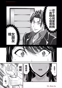 Page 1080 of 罪恶社团 第10-17卷 - preview thumbnail