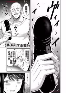 Page 1086 of 罪恶社团 第10-17卷 - preview thumbnail