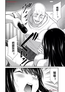 Page 1087 of 罪恶社团 第10-17卷 - preview thumbnail