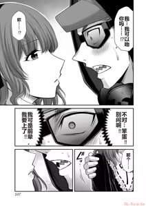 Page 109 of 罪恶社团 第10-17卷 - preview thumbnail