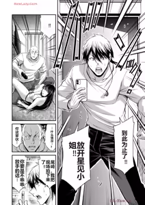 Page 1093 of 罪恶社团 第10-17卷 - preview thumbnail