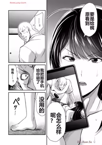 Page 1097 of 罪恶社团 第10-17卷 - preview thumbnail