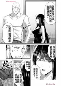 Page 1098 of 罪恶社团 第10-17卷 - preview thumbnail