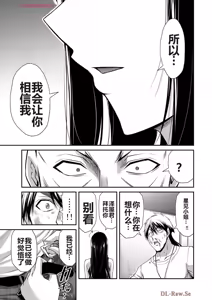 Page 1102 of 罪恶社团 第10-17卷 - preview thumbnail