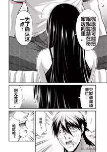 Page 1105 of 罪恶社团 第10-17卷 - preview thumbnail