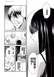 Page 1107 of 罪恶社团 第10-17卷 - preview thumbnail